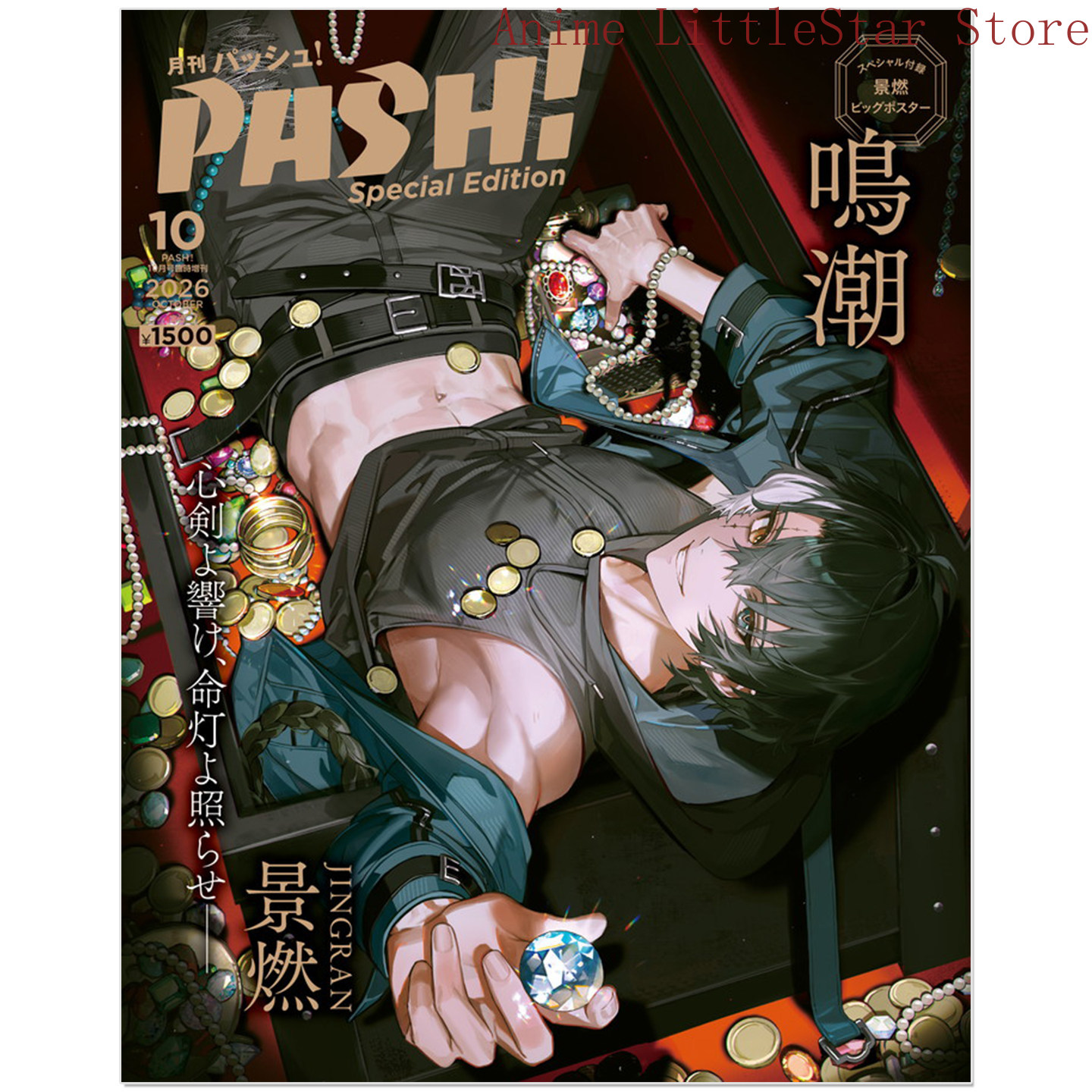 Magazines - Anime Wuthering Waves Jingran Cosplay, Ekim