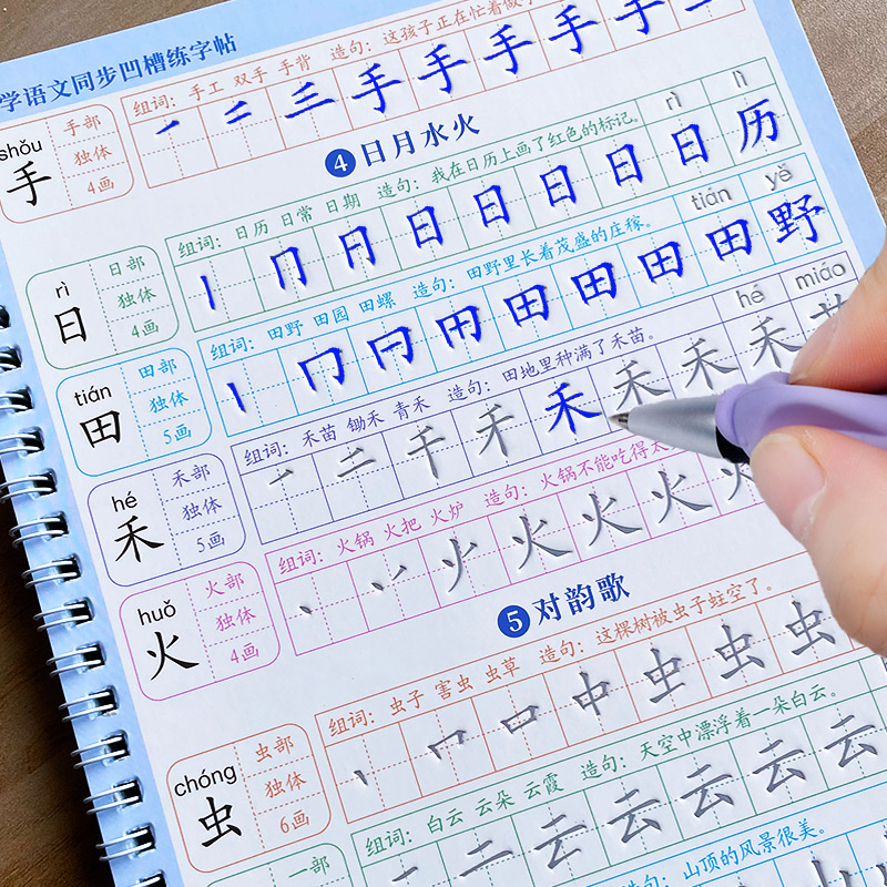 Defter Çocuk Kitabı Yazmayı Öğ - Chinese Calligraphy Practice Book incelemesi ve fiyatı
